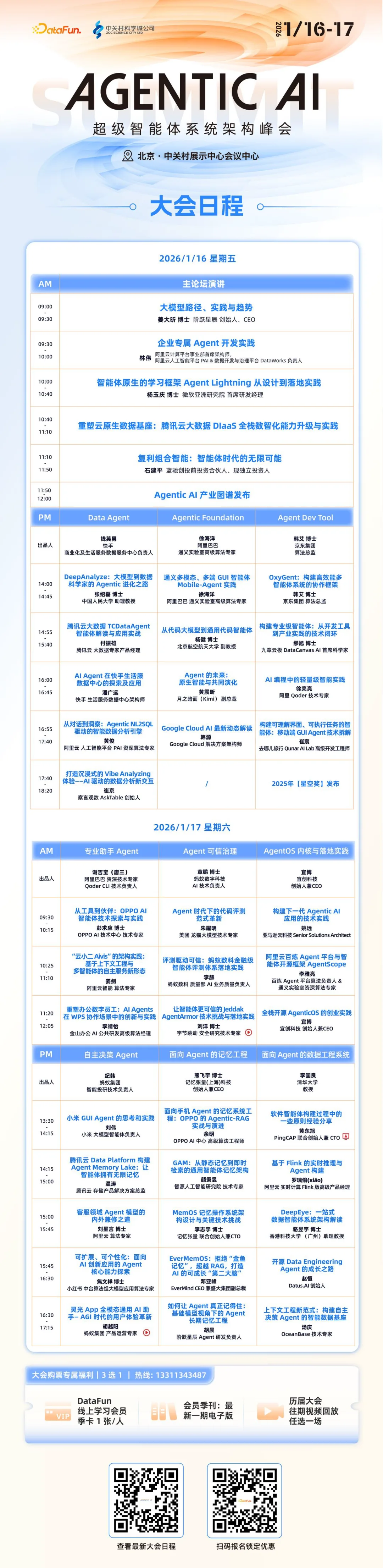 阶跃星辰CEO姜大昕确认演讲，微软、Google、小米、小红书、Kimi的专家同台分享Agent实践